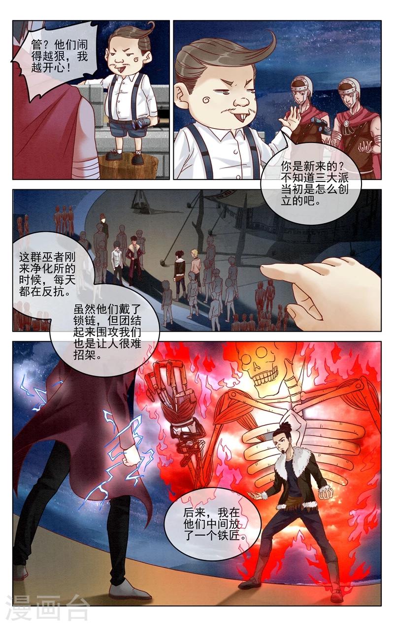 第七魔女韩漫全集-第280话 重生1无删减无遮挡章节图片 