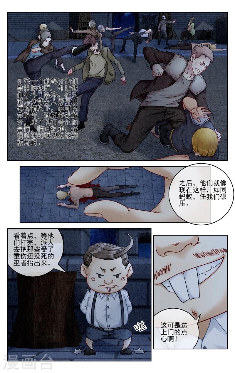 第七魔女韩漫全集-第280话 重生1无删减无遮挡章节图片 