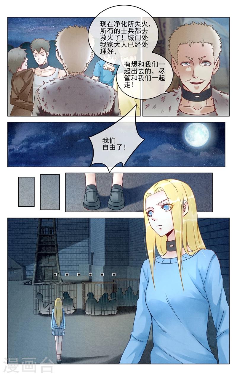 第七魔女韩漫全集-第281话 重生2无删减无遮挡章节图片 