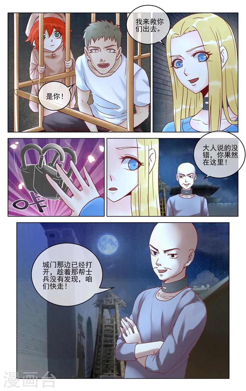 第七魔女韩漫全集-第281话 重生2无删减无遮挡章节图片 