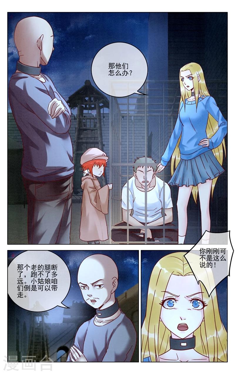 第七魔女韩漫全集-第281话 重生2无删减无遮挡章节图片 