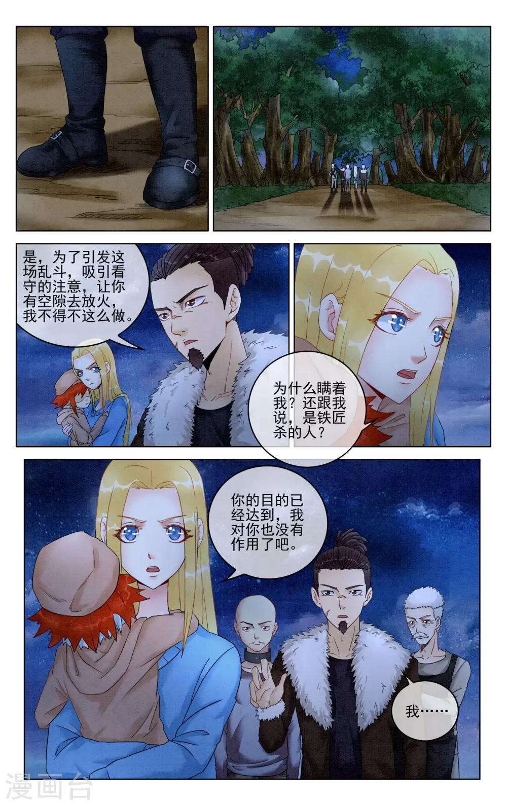 第七魔女韩漫全集-第282话 重生3无删减无遮挡章节图片 