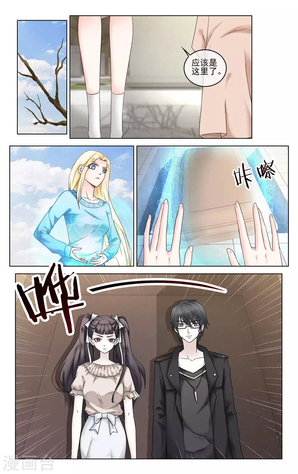 第七魔女韩漫全集-第283话 重聚1无删减无遮挡章节图片 