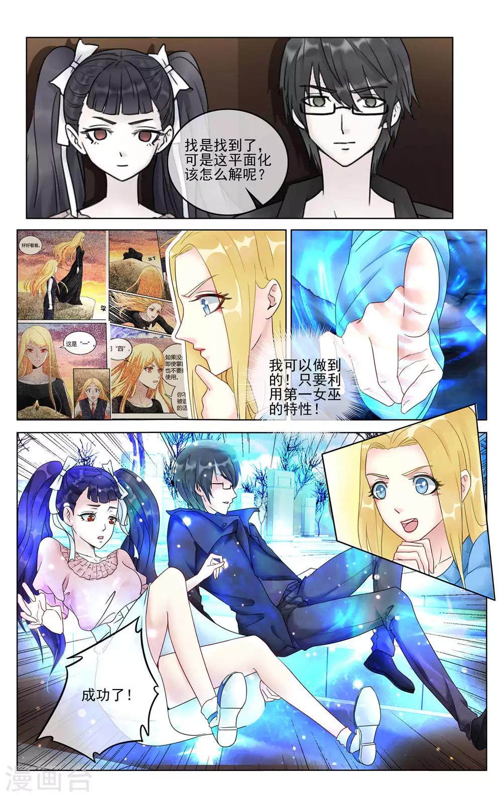 第七魔女韩漫全集-第283话 重聚1无删减无遮挡章节图片 