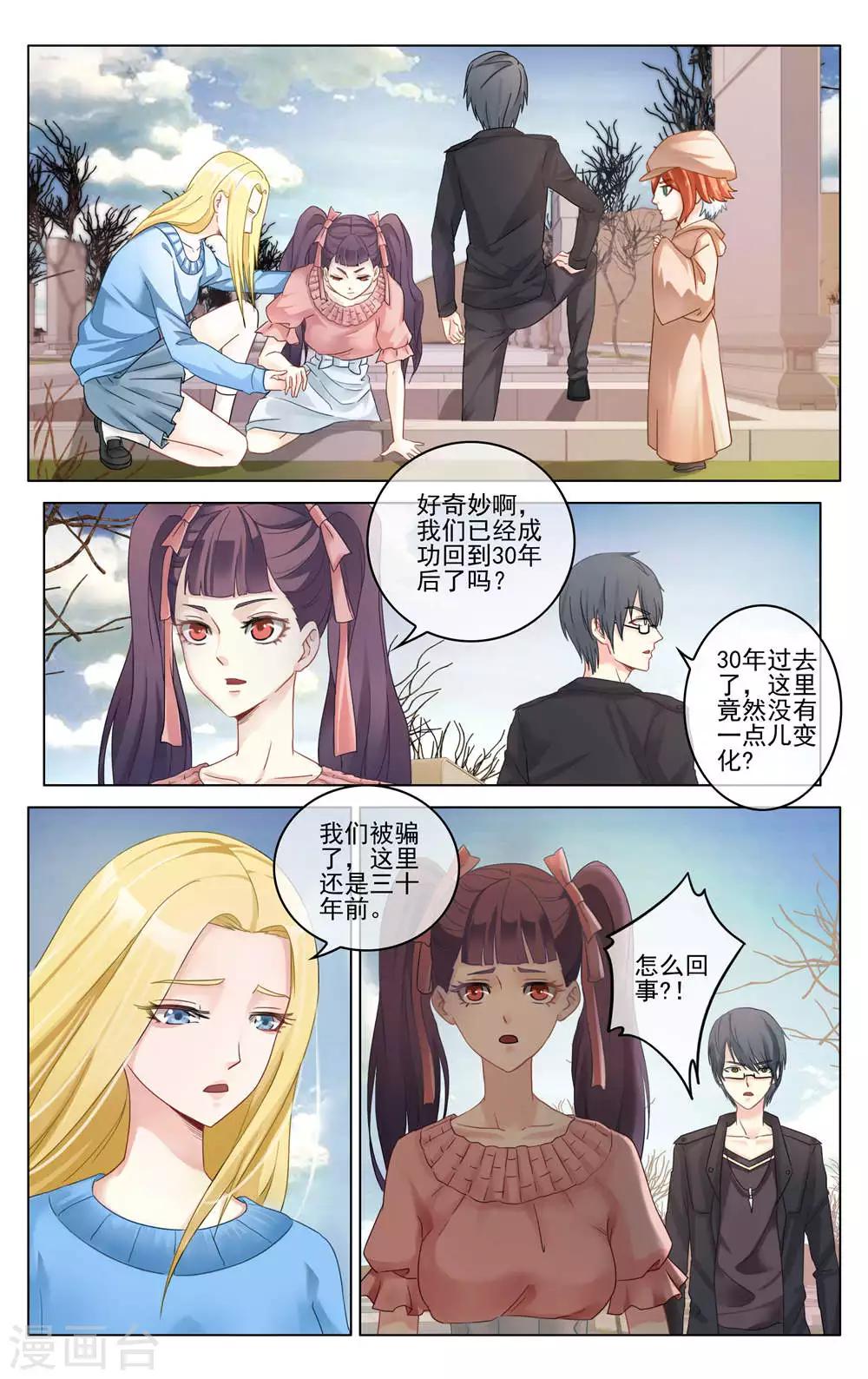 第七魔女韩漫全集-第283话 重聚1无删减无遮挡章节图片 