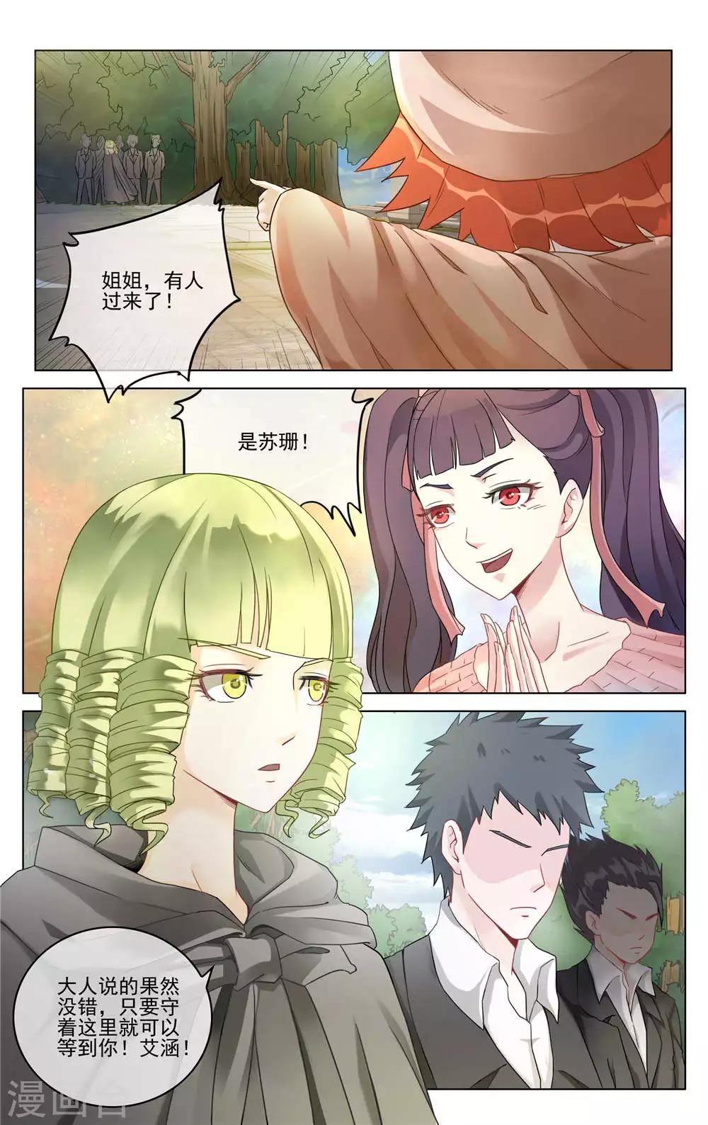 第七魔女韩漫全集-第283话 重聚1无删减无遮挡章节图片 
