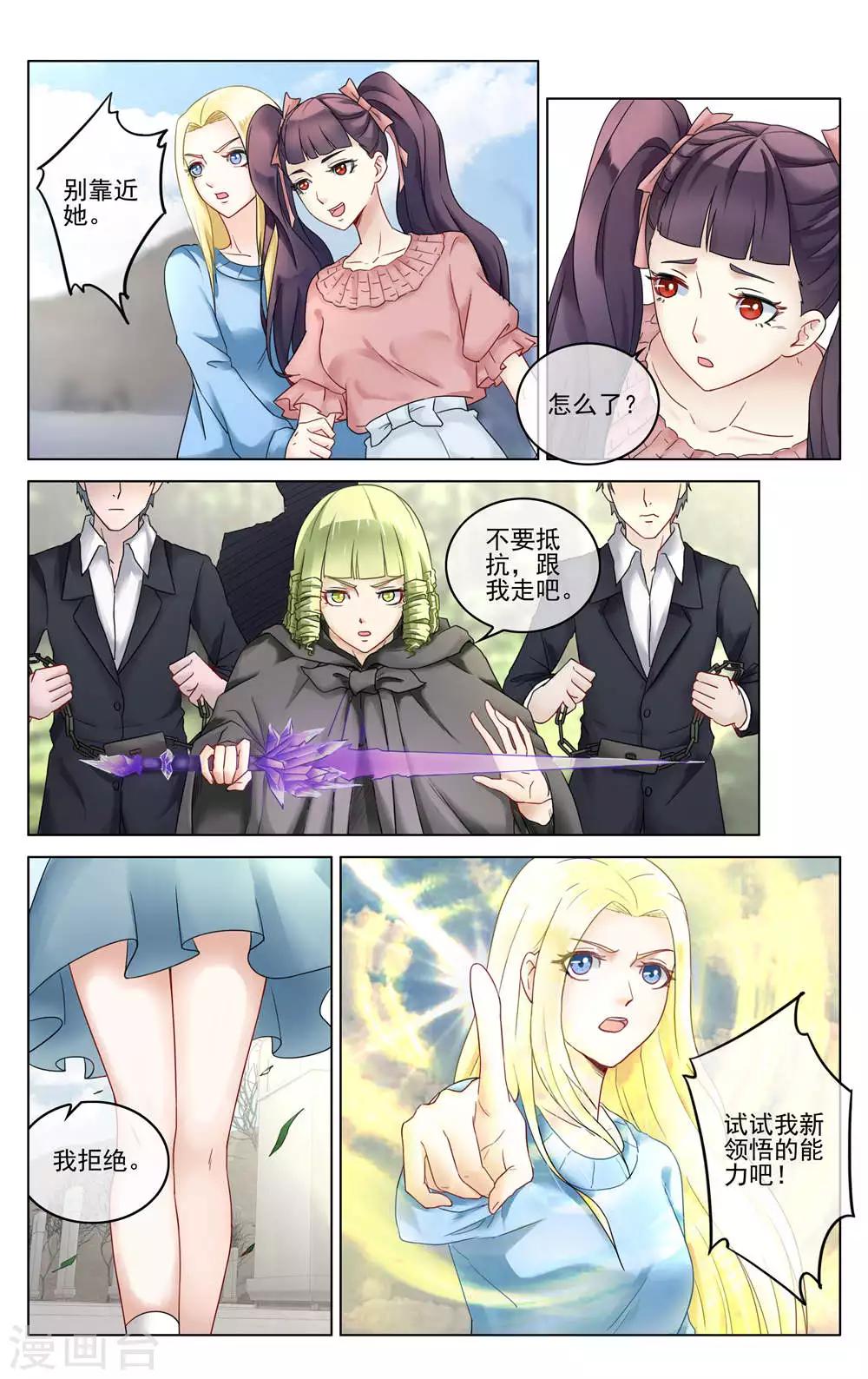 第七魔女韩漫全集-第283话 重聚1无删减无遮挡章节图片 