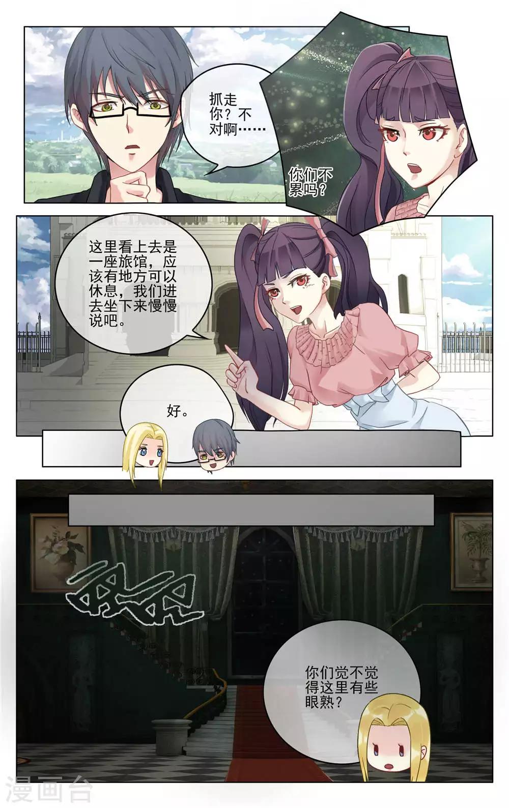 第七魔女韩漫全集-第284话 重聚2无删减无遮挡章节图片 