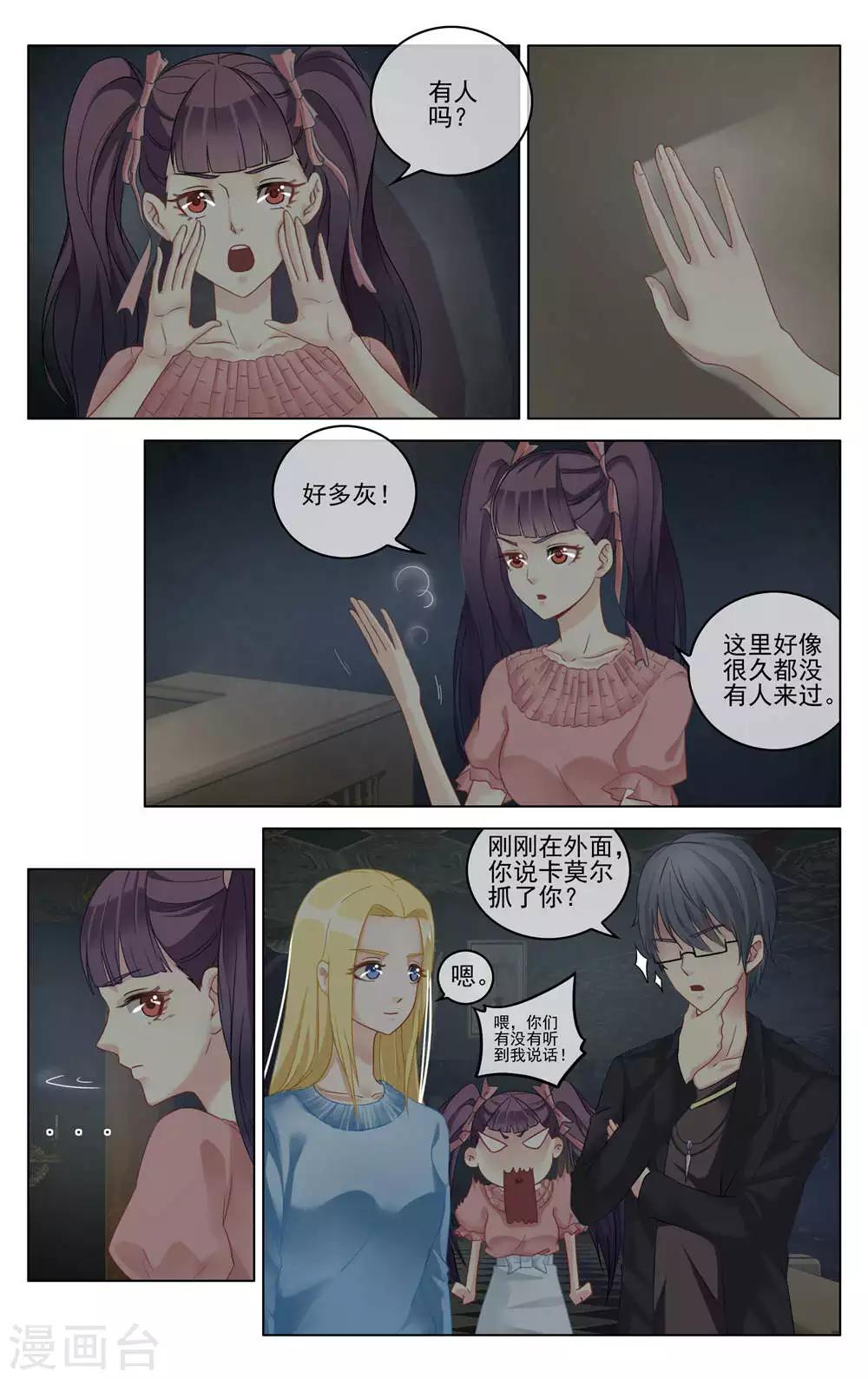 第七魔女韩漫全集-第284话 重聚2无删减无遮挡章节图片 