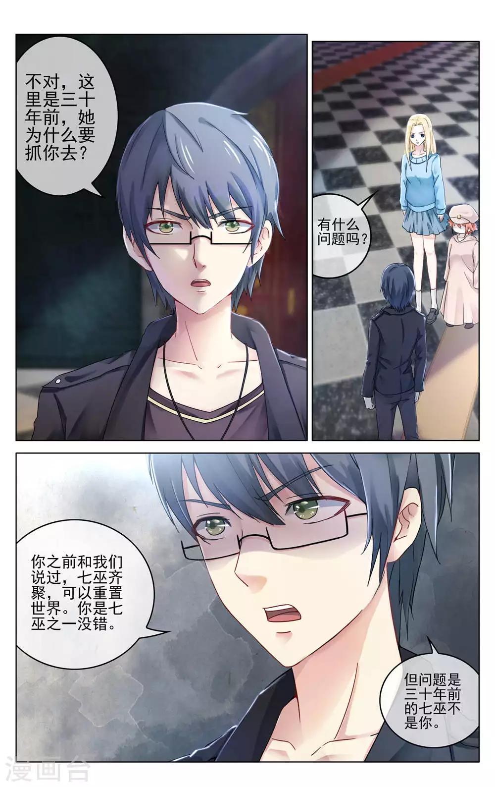 第七魔女韩漫全集-第284话 重聚2无删减无遮挡章节图片 