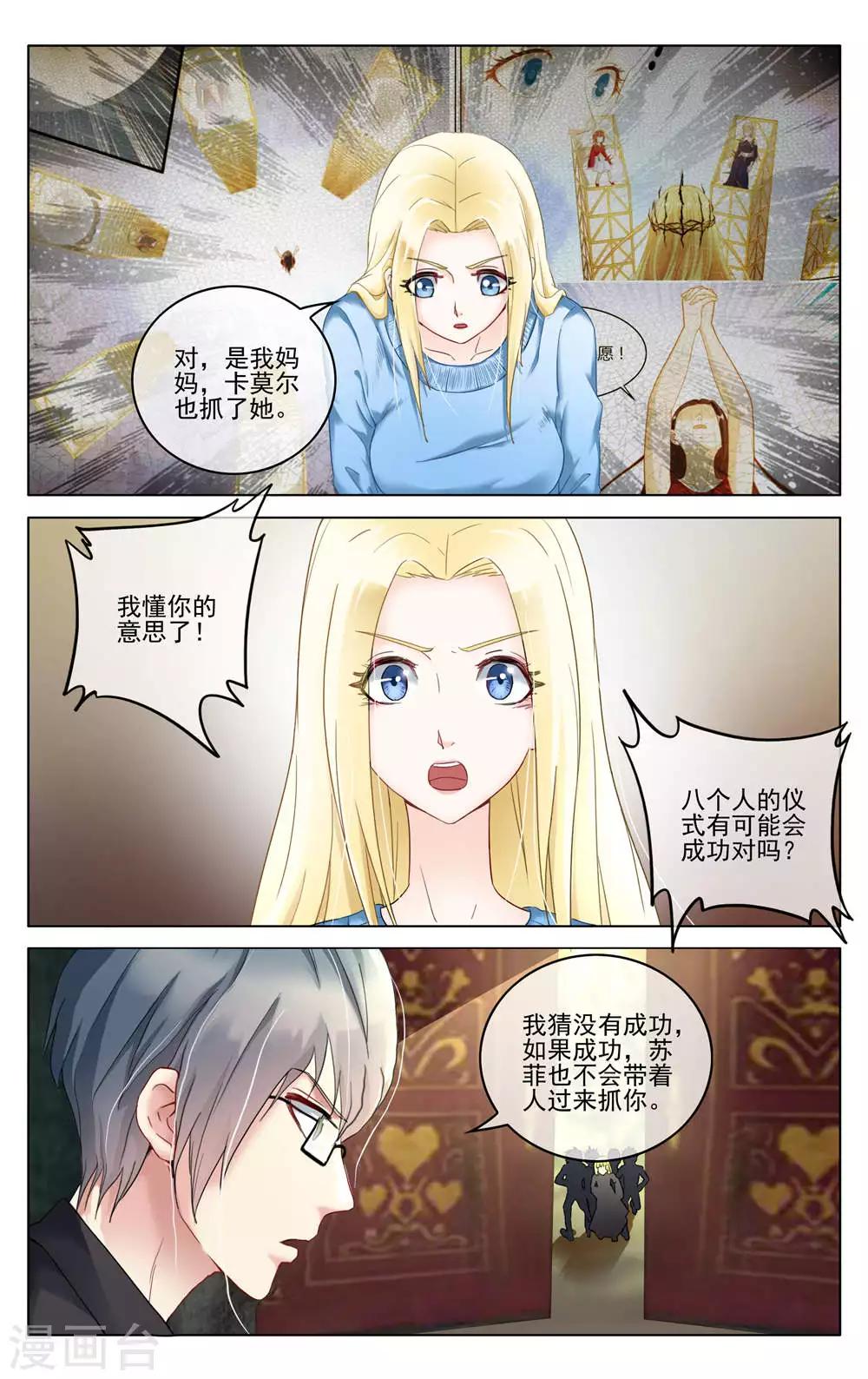 第七魔女韩漫全集-第284话 重聚2无删减无遮挡章节图片 