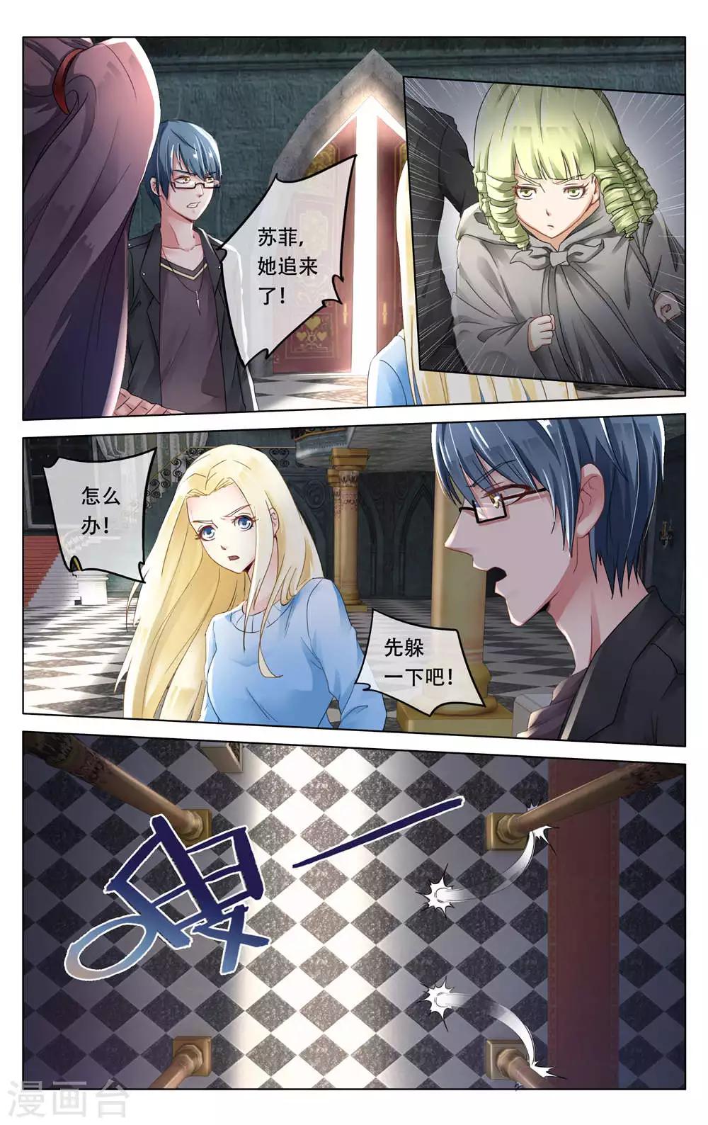 第七魔女韩漫全集-第284话 重聚2无删减无遮挡章节图片 