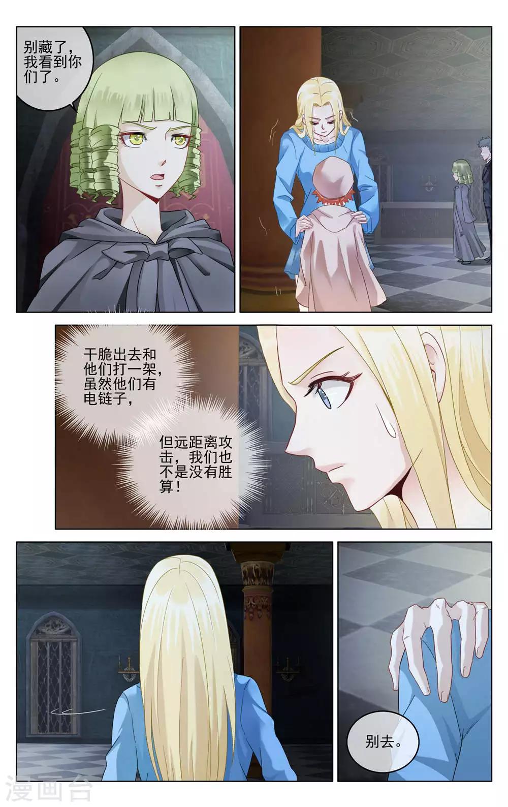 第七魔女韩漫全集-第284话 重聚2无删减无遮挡章节图片 