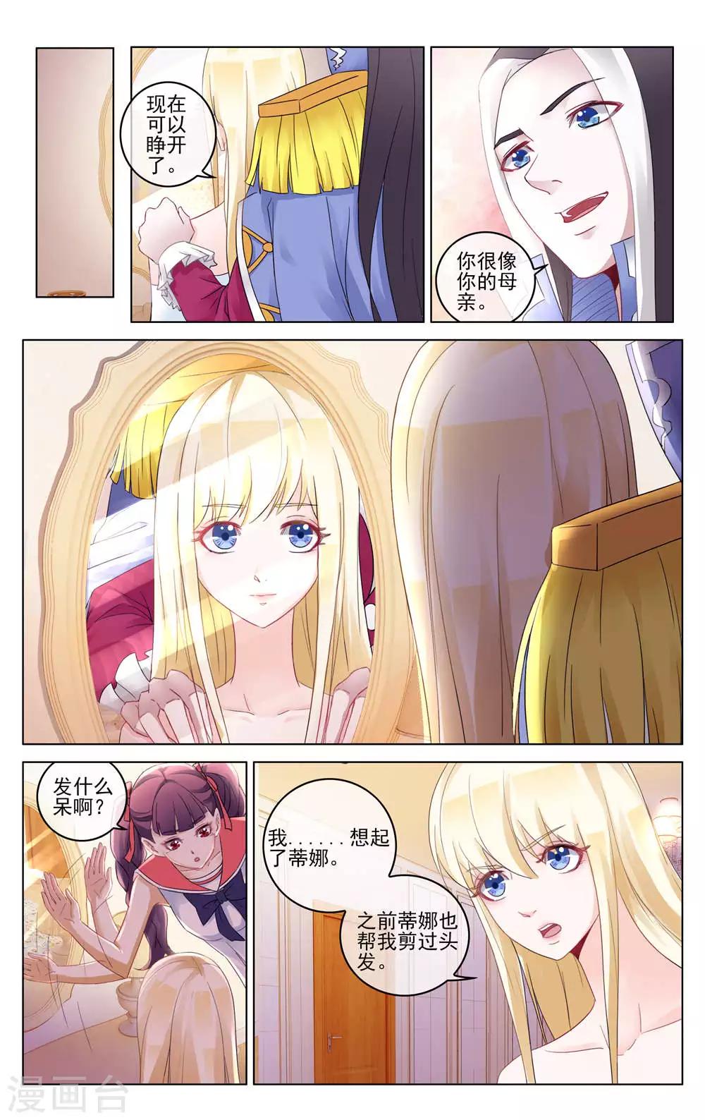 第七魔女韩漫全集-第285话 重聚3无删减无遮挡章节图片 