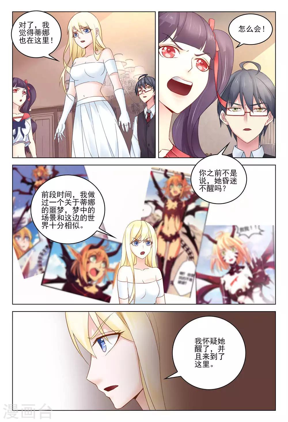 第七魔女韩漫全集-第285话 重聚3无删减无遮挡章节图片 