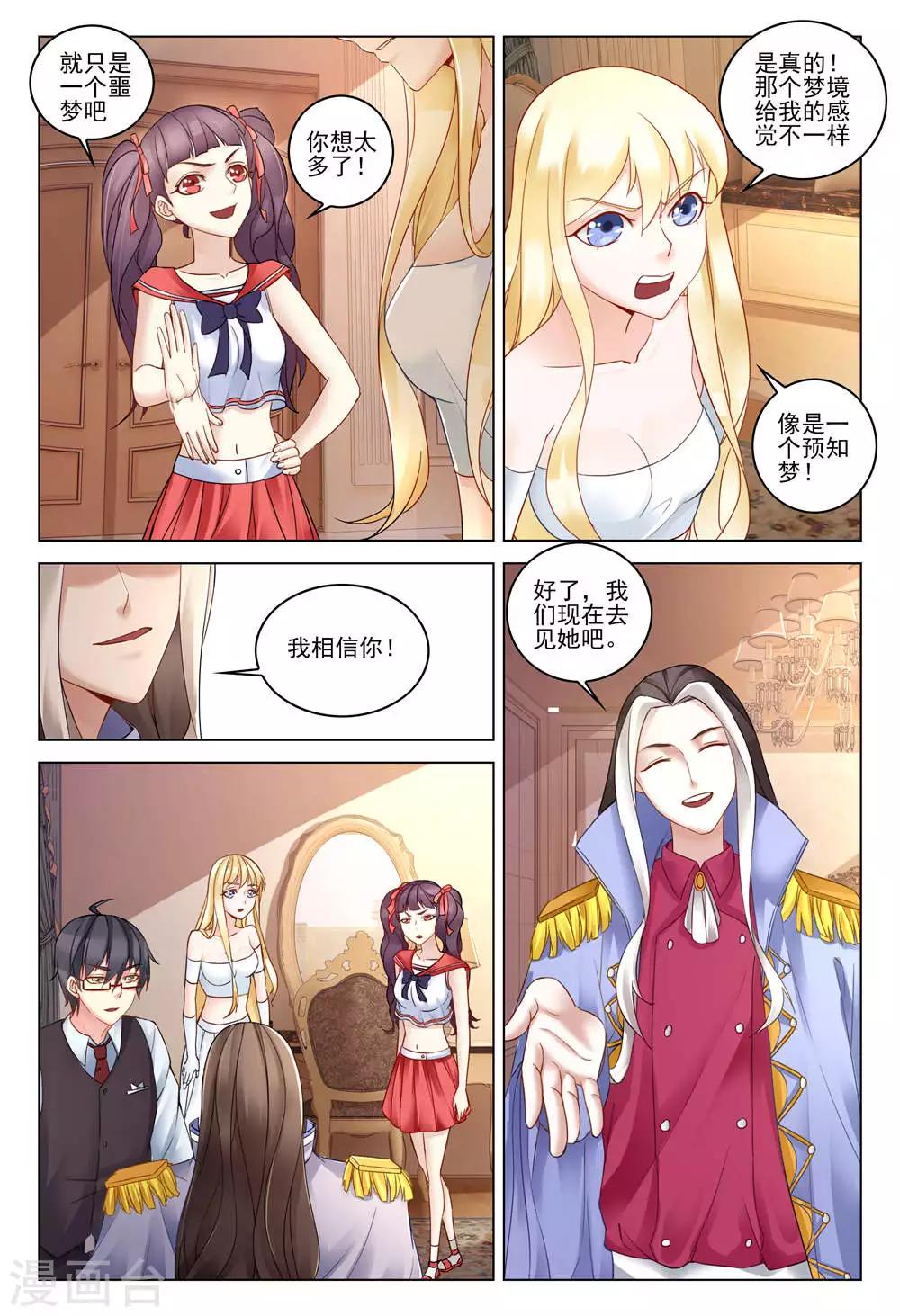 第七魔女韩漫全集-第285话 重聚3无删减无遮挡章节图片 