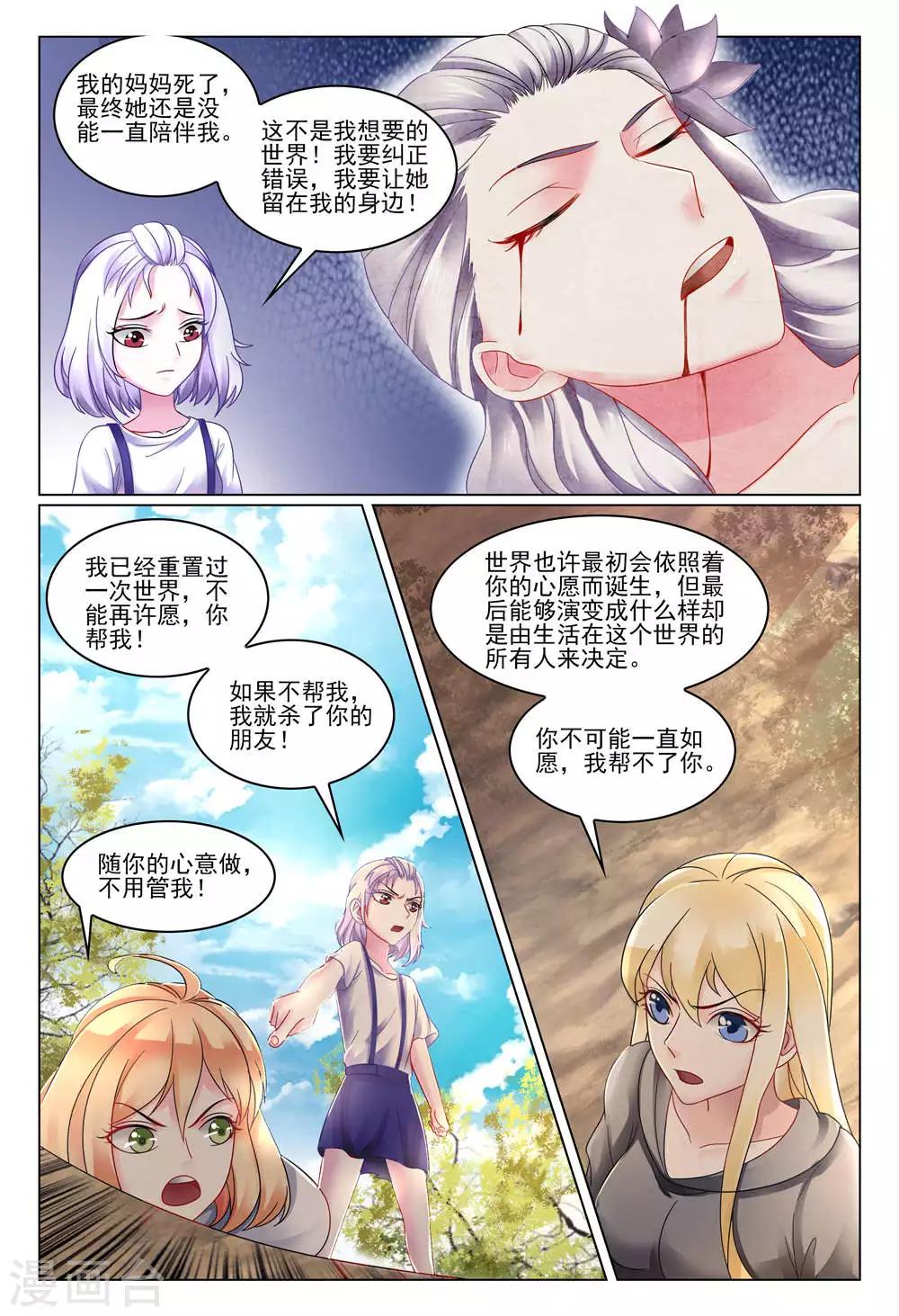 第七魔女韩漫全集-最终话 重聚4无删减无遮挡章节图片 