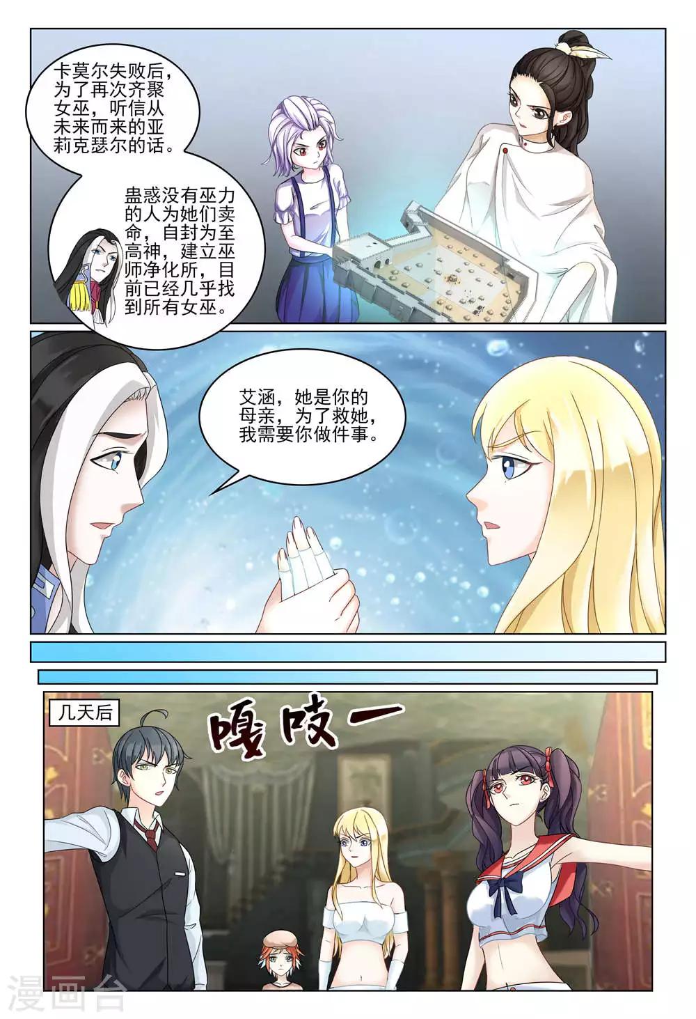 第七魔女韩漫全集-最终话 重聚4无删减无遮挡章节图片 