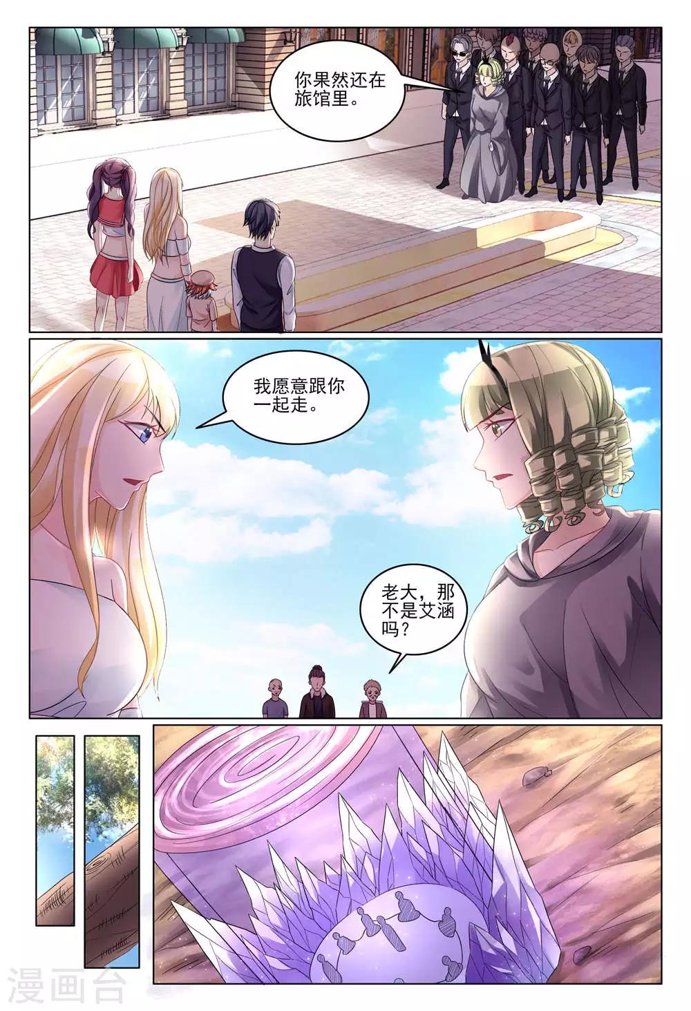 第七魔女韩漫全集-最终话 重聚4无删减无遮挡章节图片 