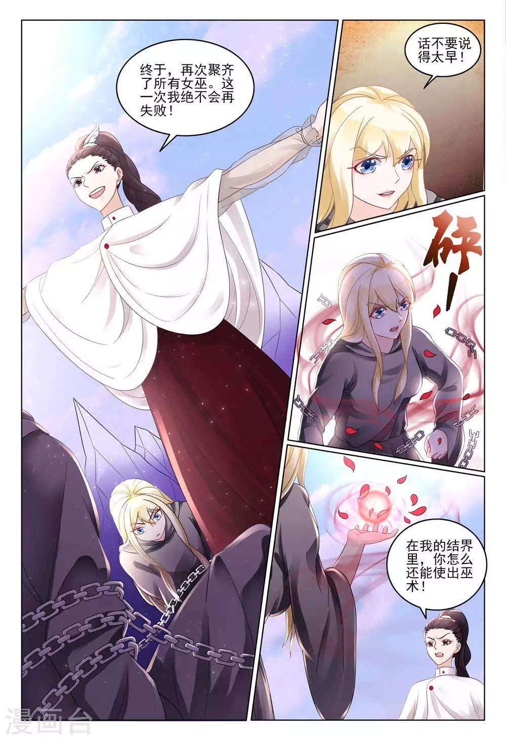 第七魔女韩漫全集-最终话 重聚4无删减无遮挡章节图片 