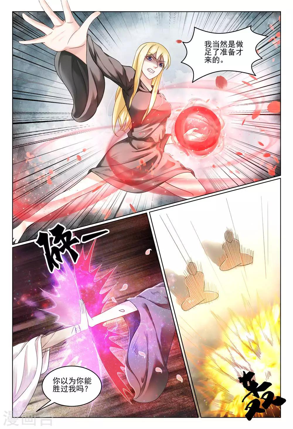 第七魔女韩漫全集-最终话 重聚4无删减无遮挡章节图片 