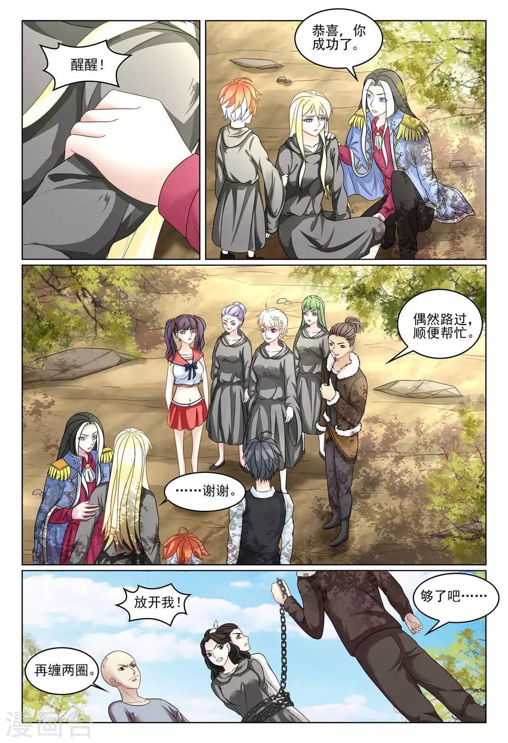 第七魔女韩漫全集-最终话 重聚4无删减无遮挡章节图片 