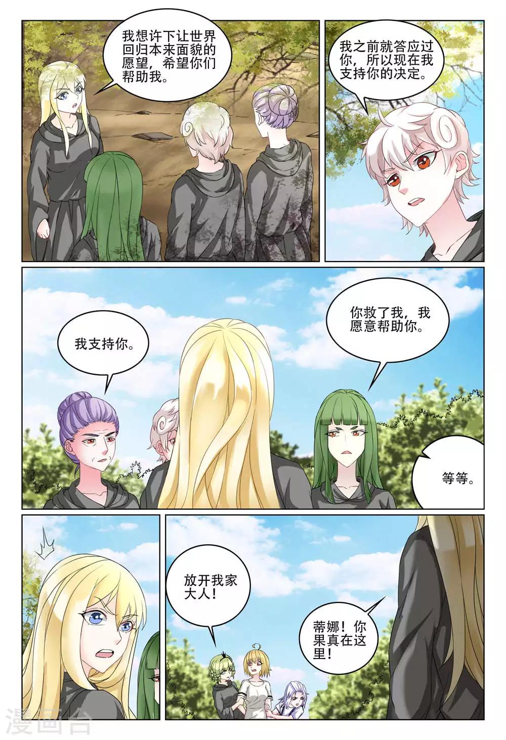 第七魔女韩漫全集-最终话 重聚4无删减无遮挡章节图片 