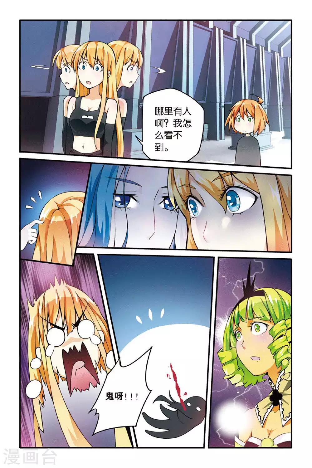 第七魔女韩漫全集-第35话 重回肯卓尔斯2无删减无遮挡章节图片 