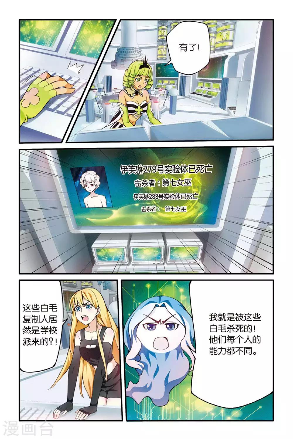 第七魔女韩漫全集-第36话 重回肯卓尔斯3无删减无遮挡章节图片 
