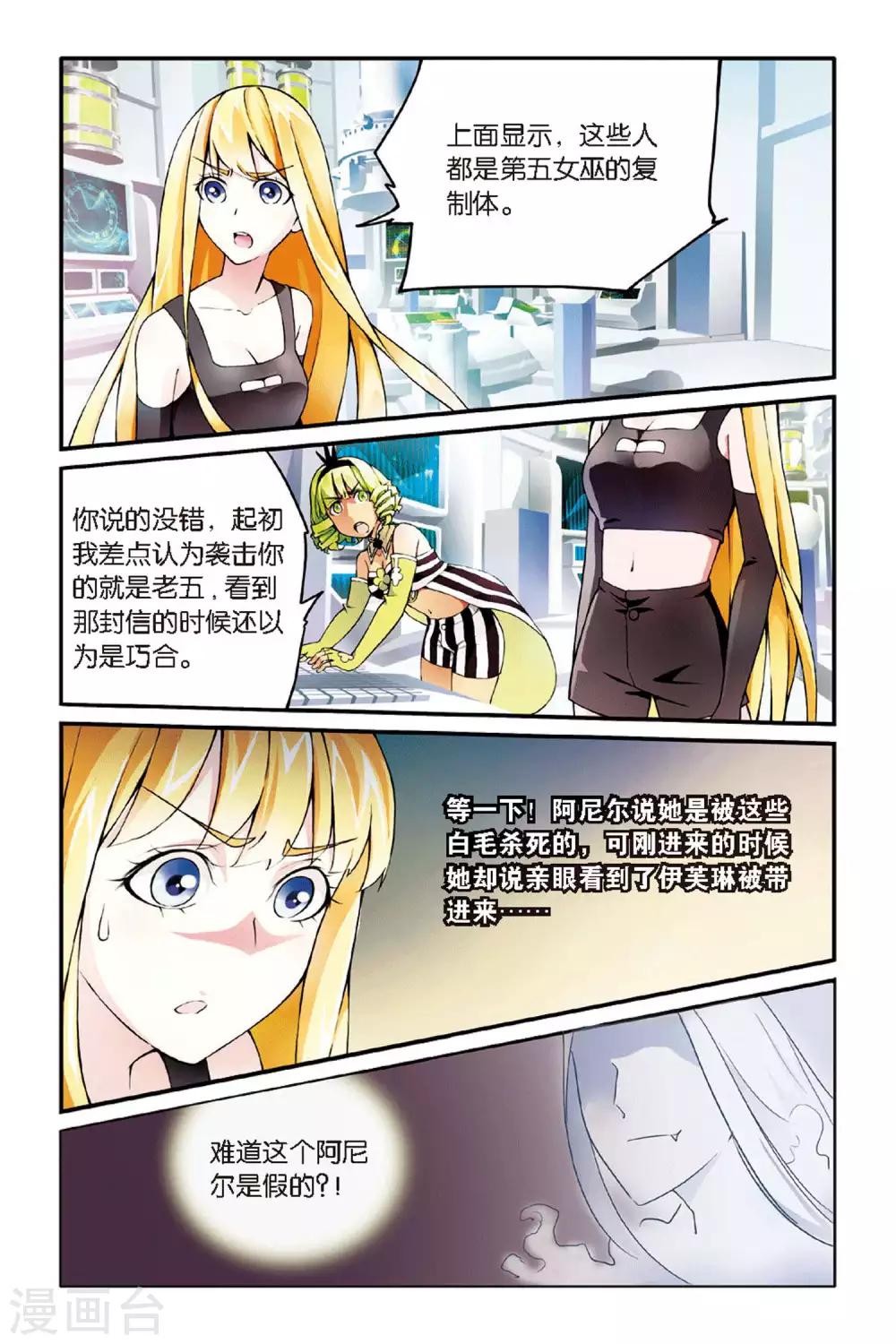 第七魔女韩漫全集-第36话 重回肯卓尔斯3无删减无遮挡章节图片 