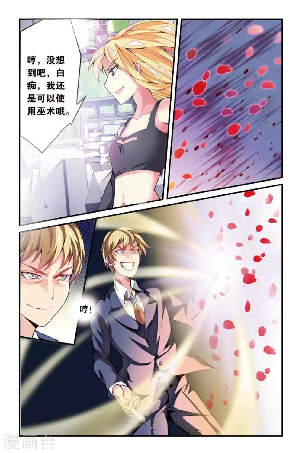 第七魔女韩漫全集-第39话 肯卓尔斯的秘密3无删减无遮挡章节图片 