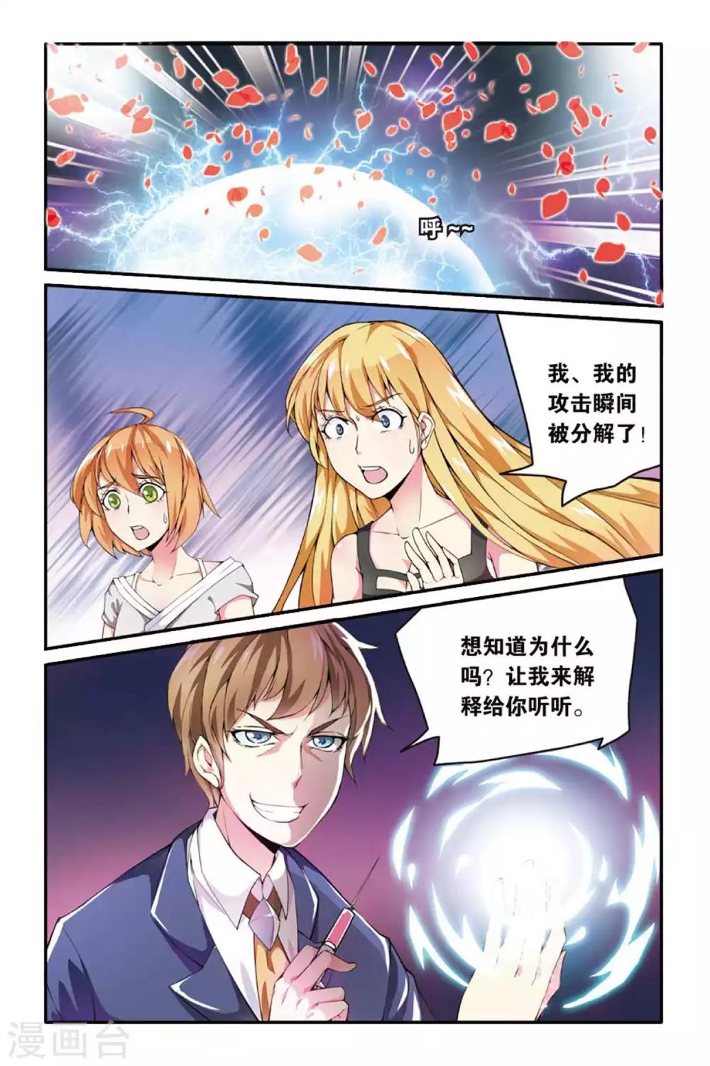 第七魔女韩漫全集-第39话 肯卓尔斯的秘密3无删减无遮挡章节图片 