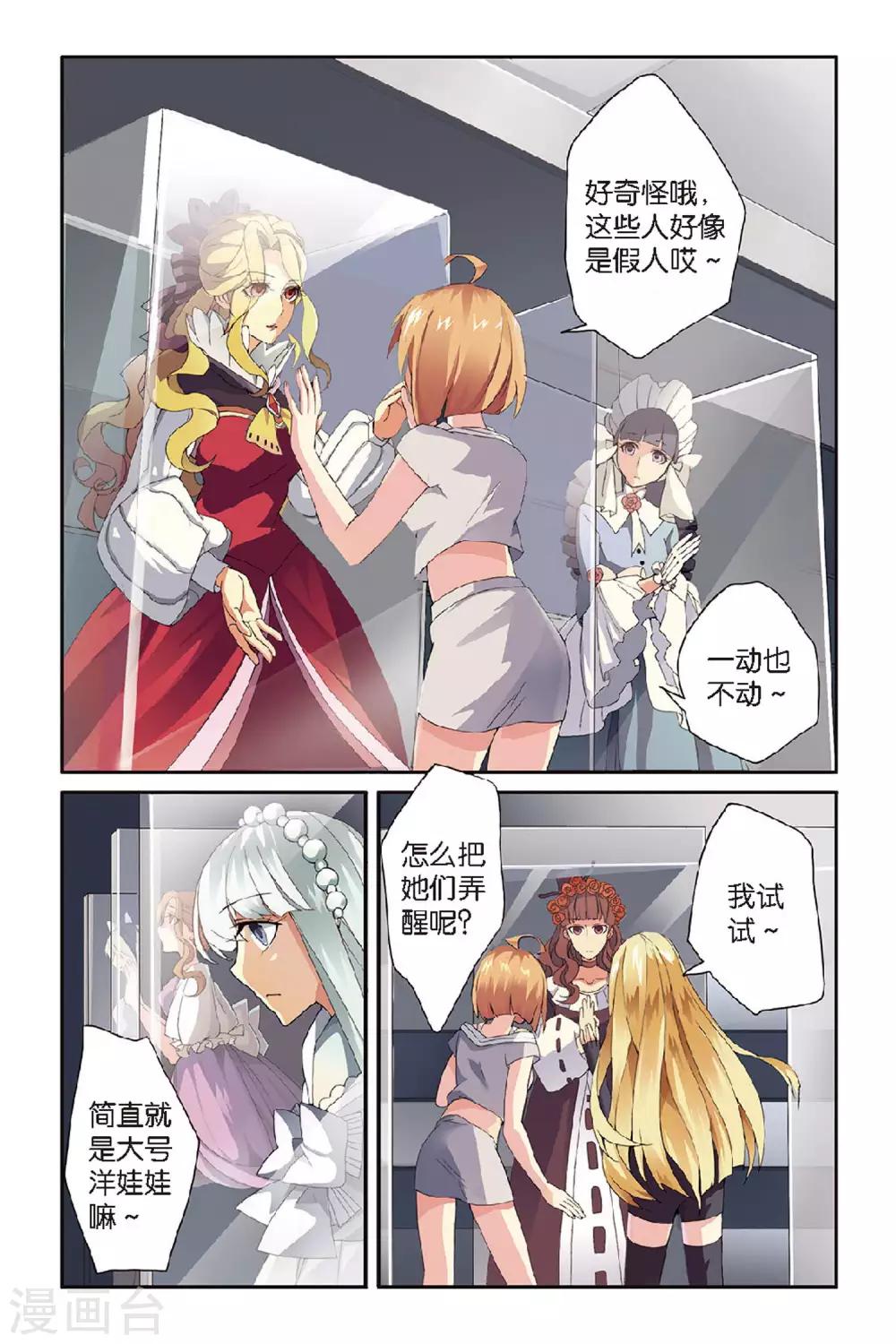 第七魔女韩漫全集-第45话 撕裂3无删减无遮挡章节图片 