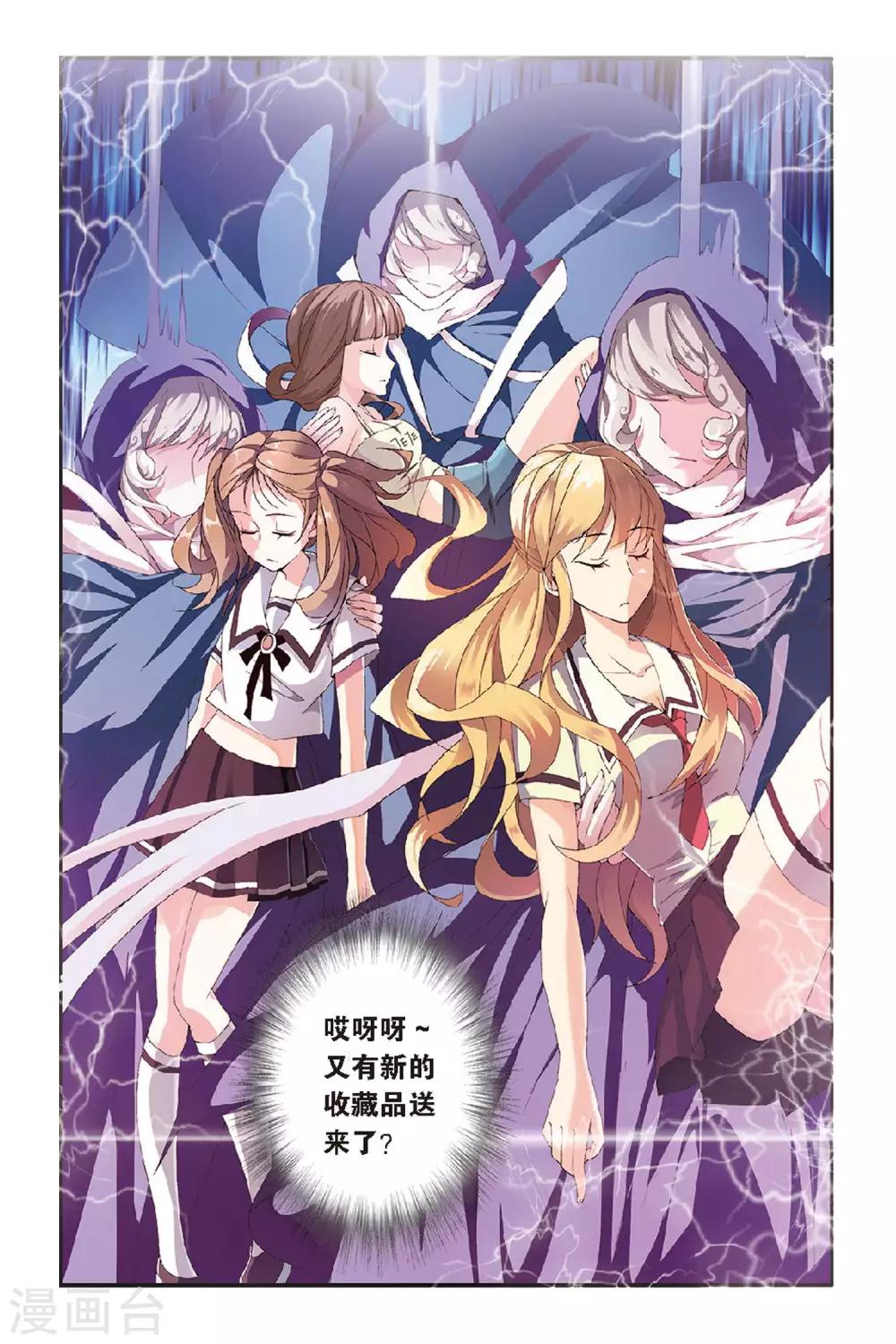 第七魔女韩漫全集-第45话 撕裂3无删减无遮挡章节图片 