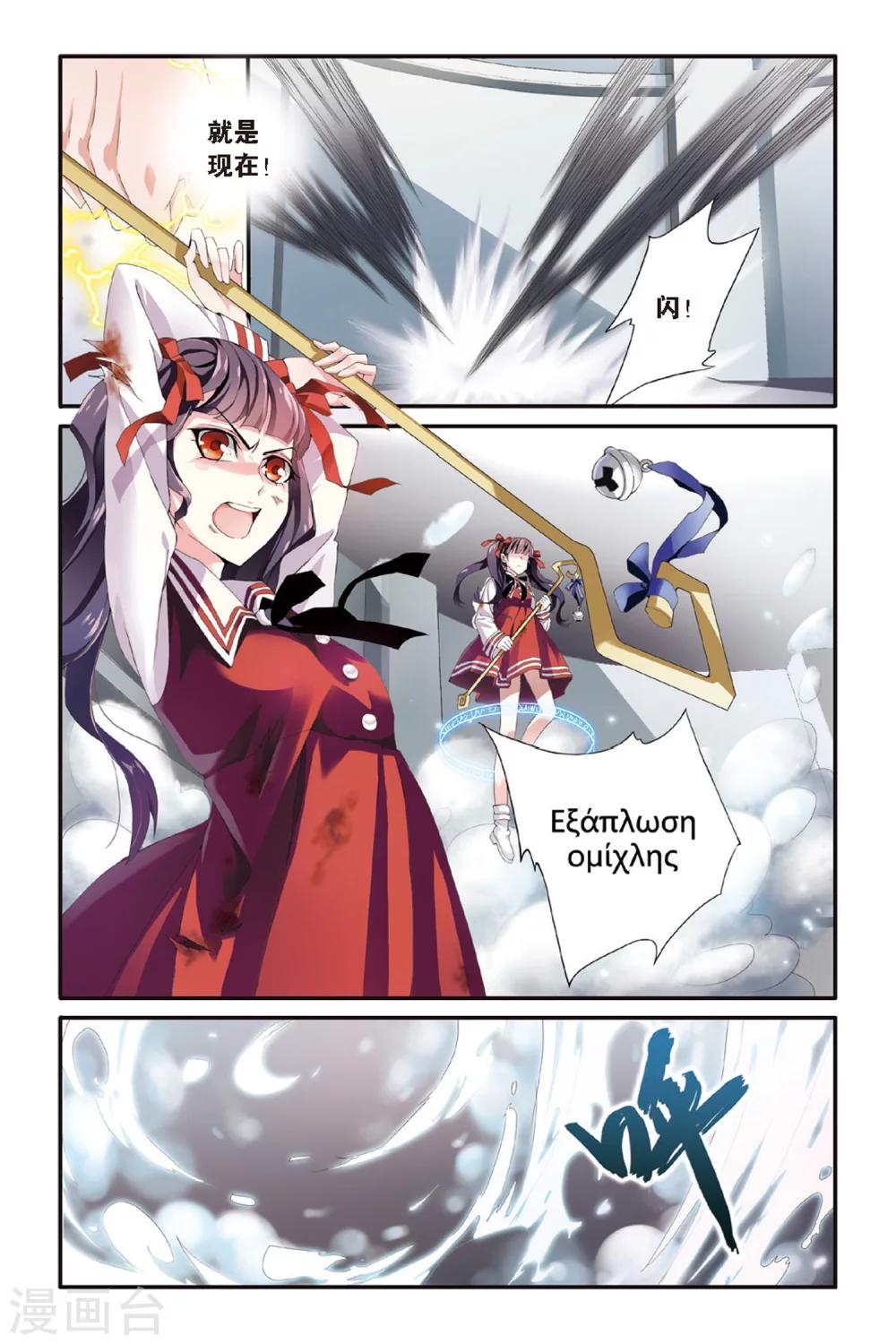 第七魔女韩漫全集-第46话 佐伊1无删减无遮挡章节图片 