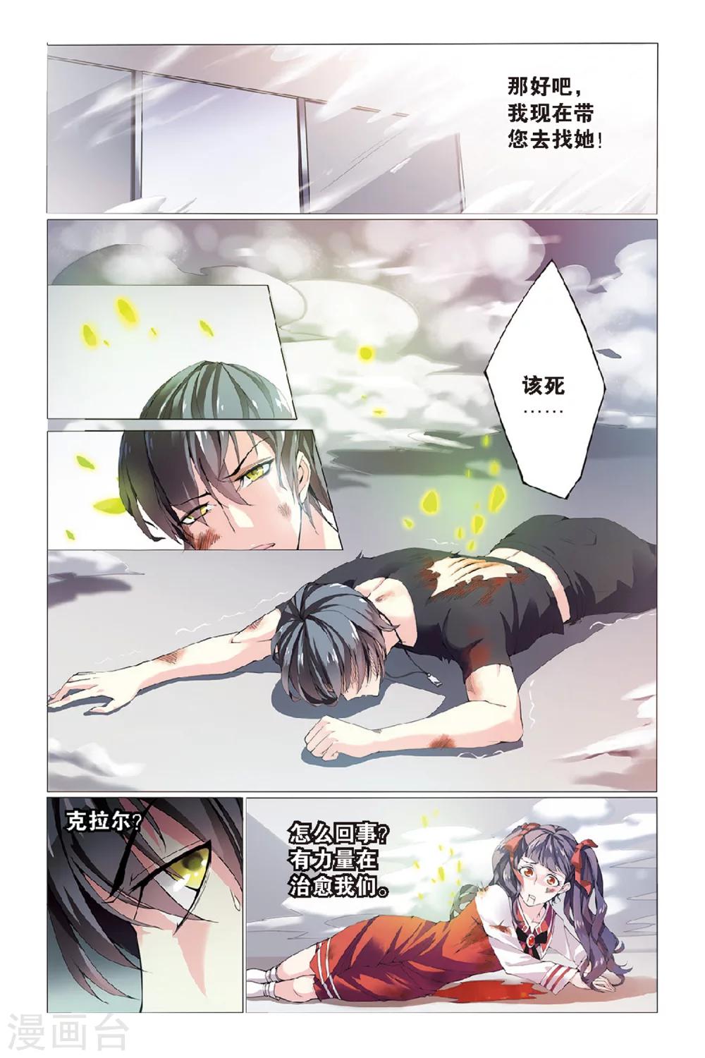 第七魔女韩漫全集-第49话 被隐藏的记忆1无删减无遮挡章节图片 