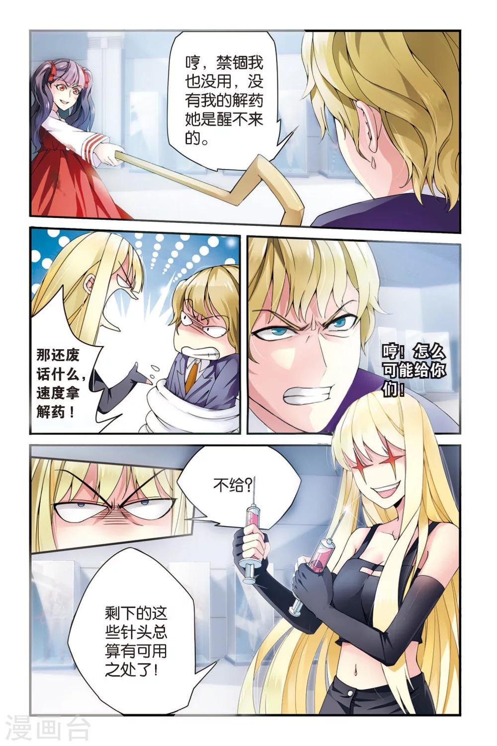 第七魔女韩漫全集-第56话 救援2无删减无遮挡章节图片 