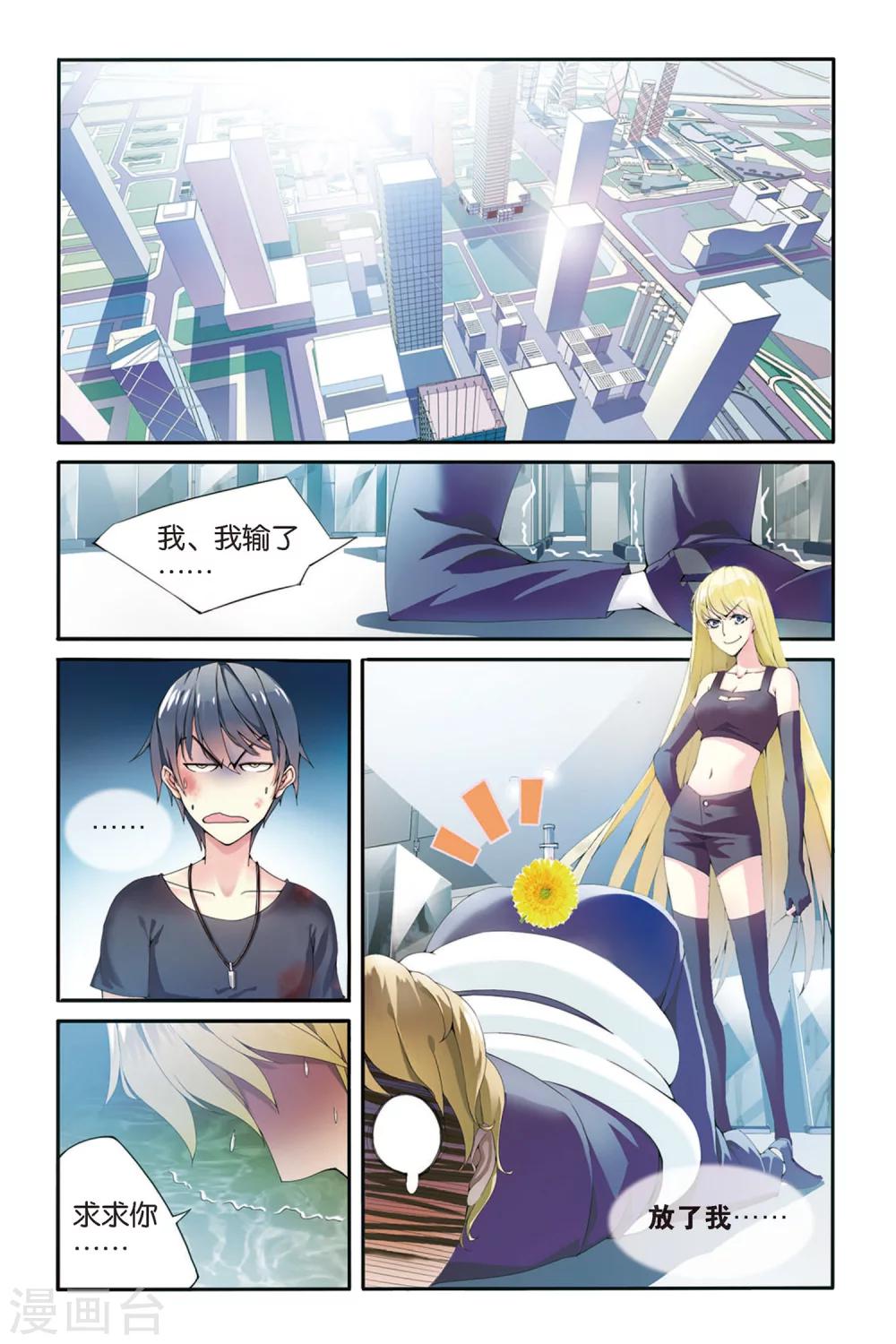 第七魔女韩漫全集-第56话 救援2无删减无遮挡章节图片 
