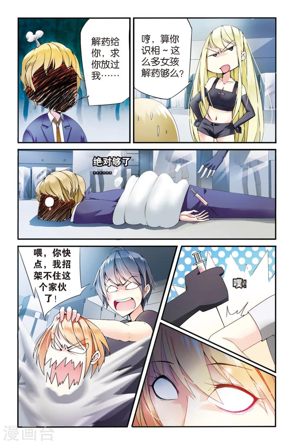 第七魔女韩漫全集-第56话 救援2无删减无遮挡章节图片 