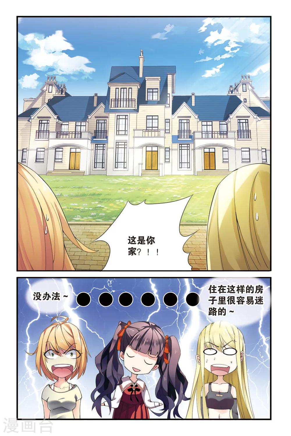 第七魔女韩漫全集-第57话 救援3无删减无遮挡章节图片 