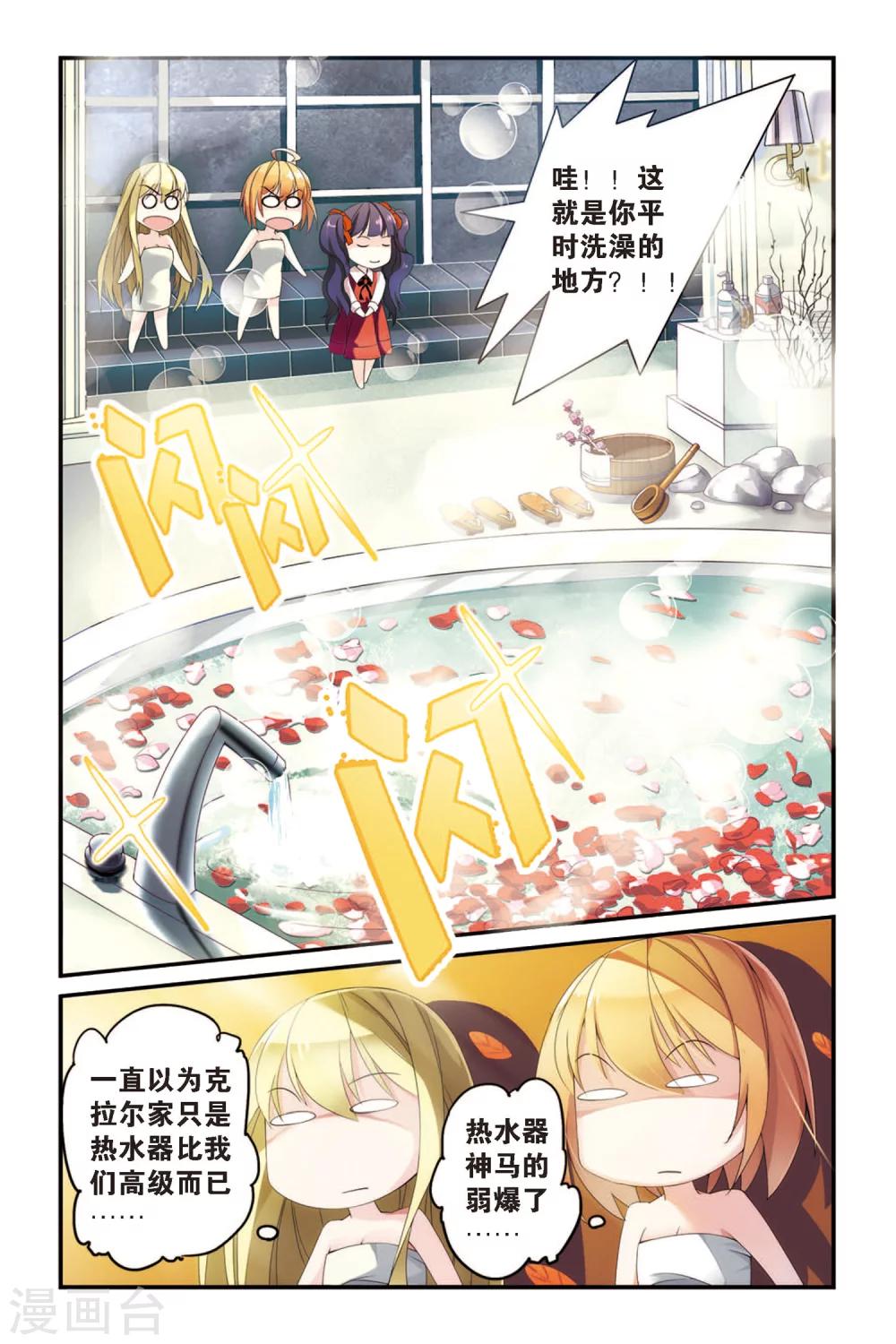 第七魔女韩漫全集-第57话 救援3无删减无遮挡章节图片 
