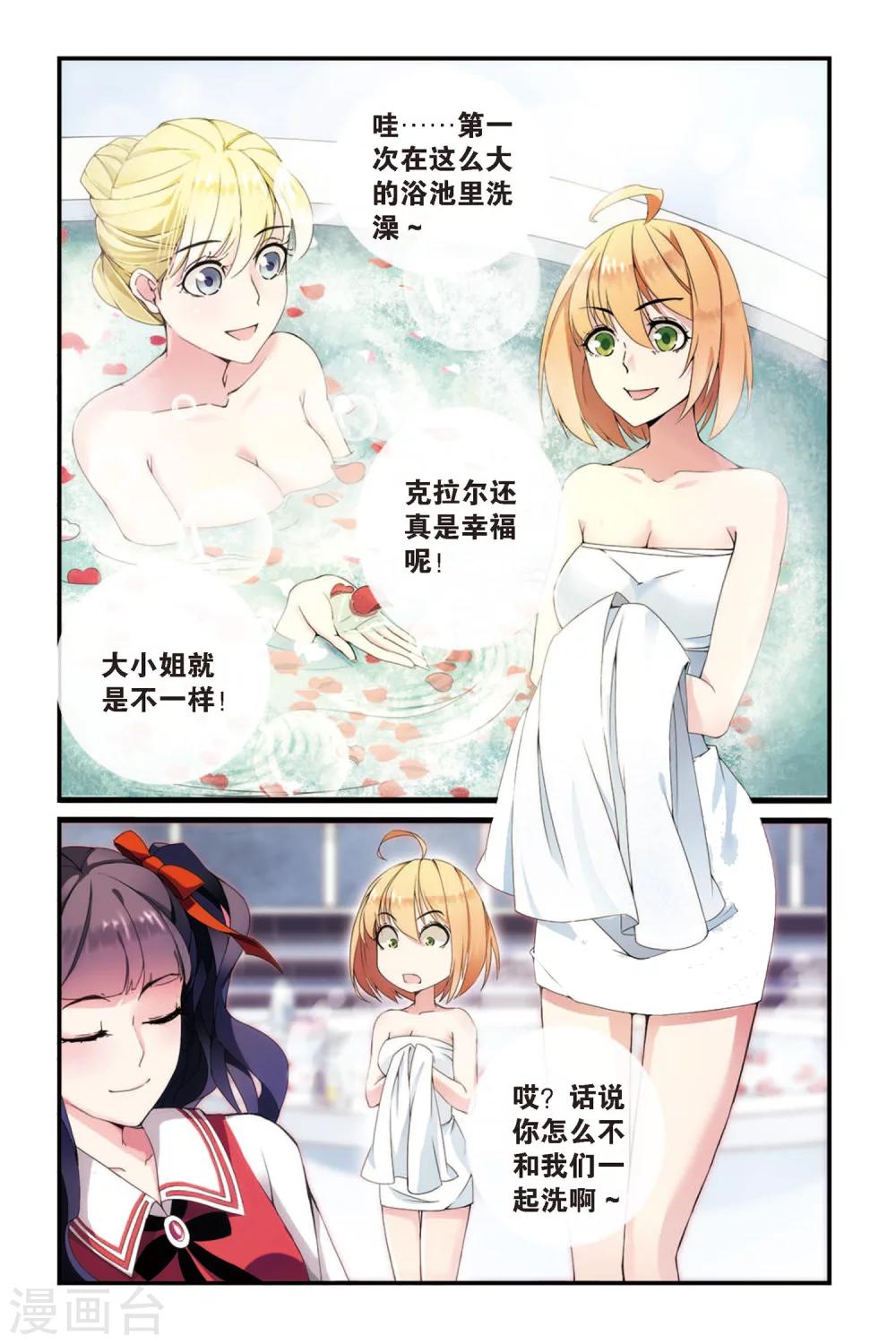 第七魔女韩漫全集-第57话 救援3无删减无遮挡章节图片 