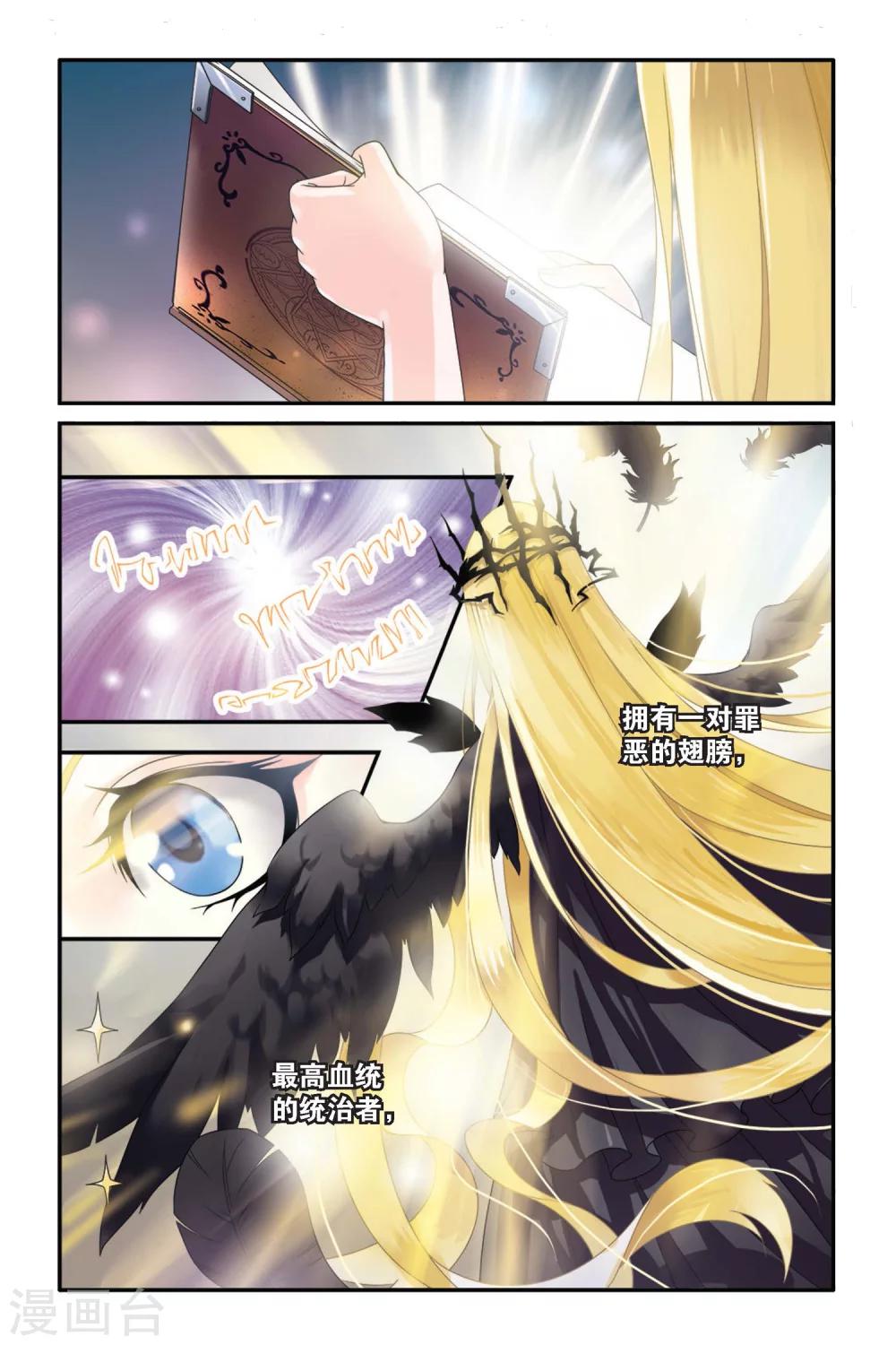 第七魔女韩漫全集-第67话 起飞1无删减无遮挡章节图片 