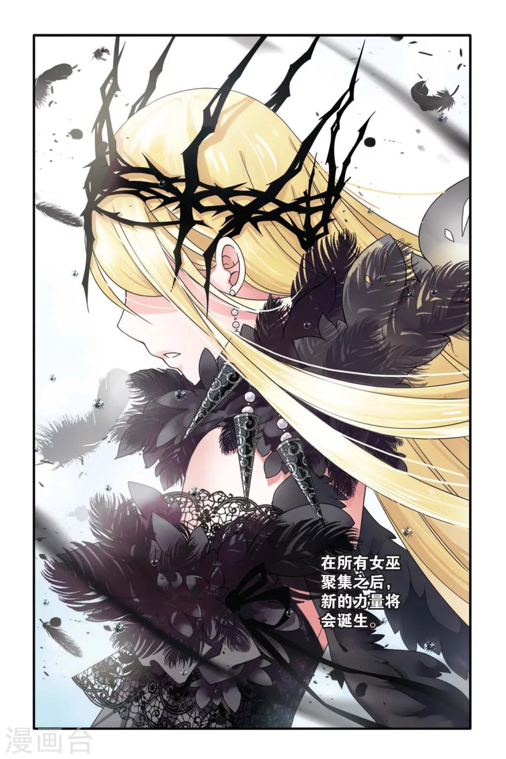 第七魔女韩漫全集-第67话 起飞1无删减无遮挡章节图片 