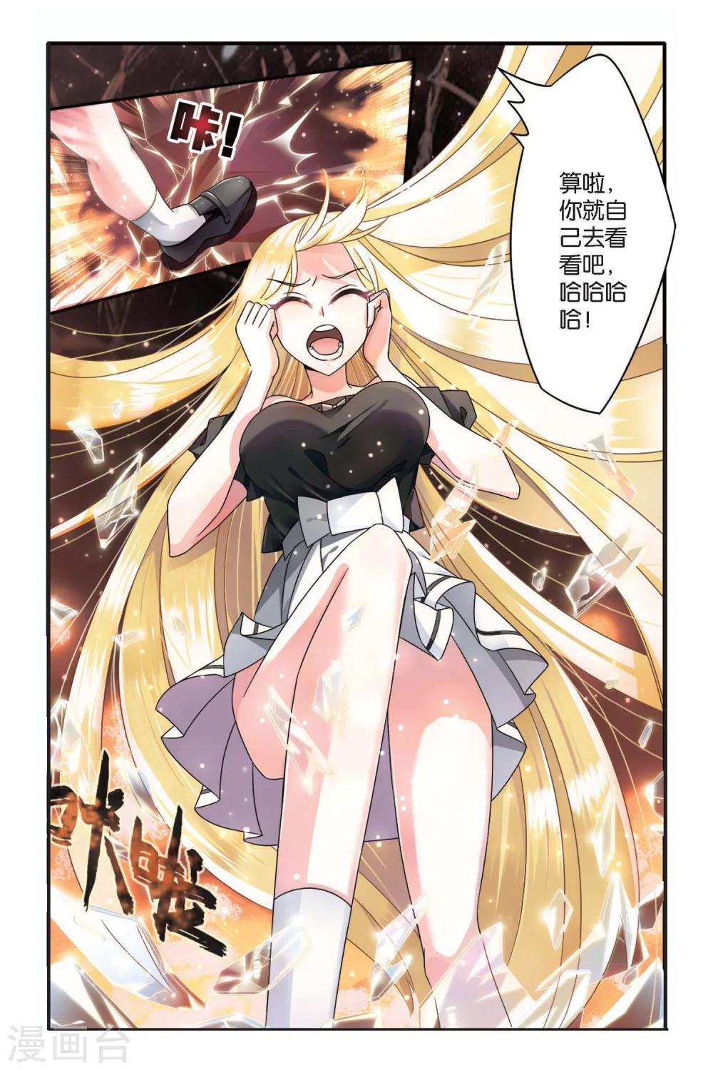 第七魔女韩漫全集-第68话 起飞2无删减无遮挡章节图片 