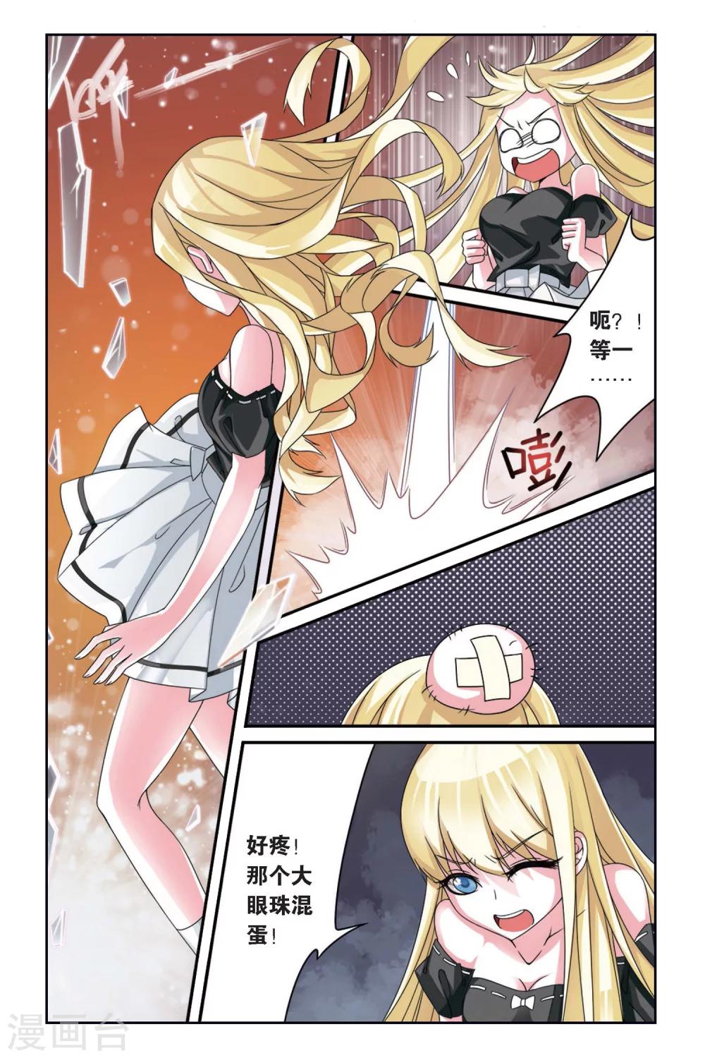 第七魔女韩漫全集-第68话 起飞2无删减无遮挡章节图片 