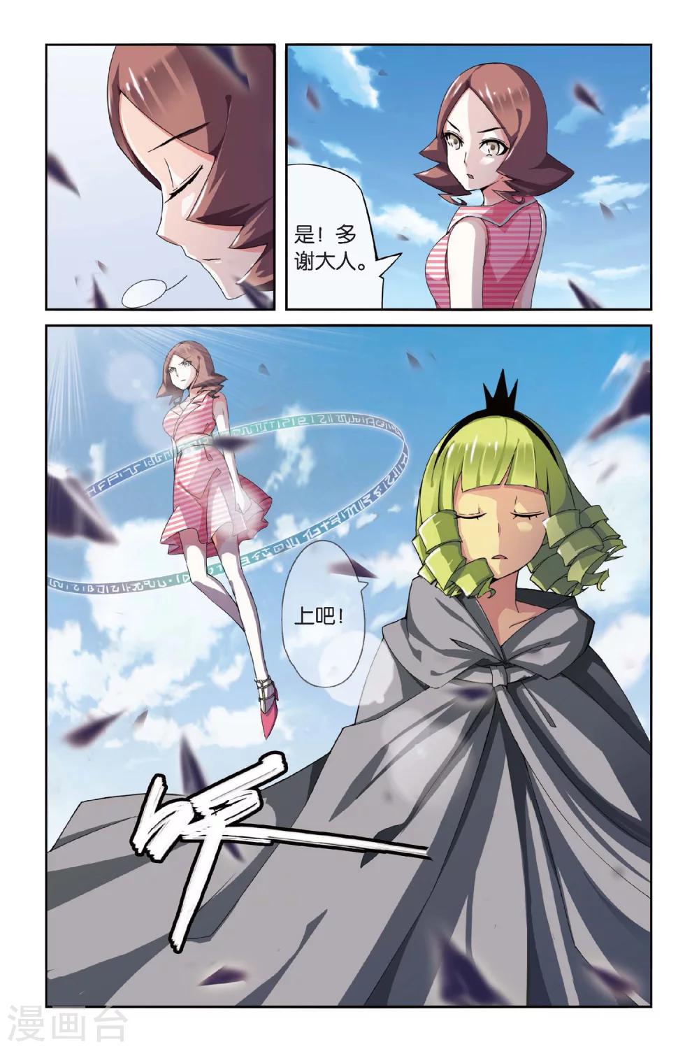 第七魔女韩漫全集-第70话 呃油！小心啊！1无删减无遮挡章节图片 