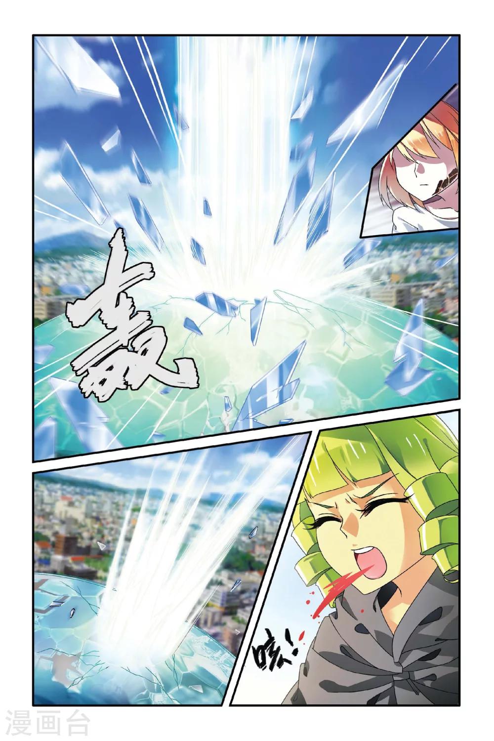 第七魔女韩漫全集-第71话 呃油！小心啊！2无删减无遮挡章节图片 