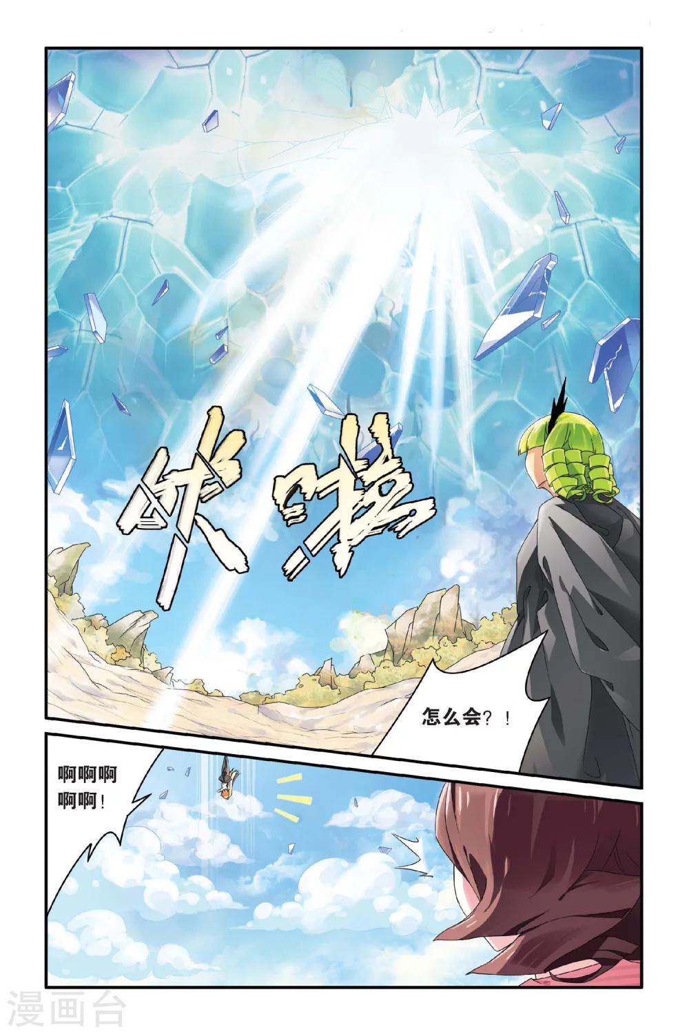 第七魔女韩漫全集-第71话 呃油！小心啊！2无删减无遮挡章节图片 