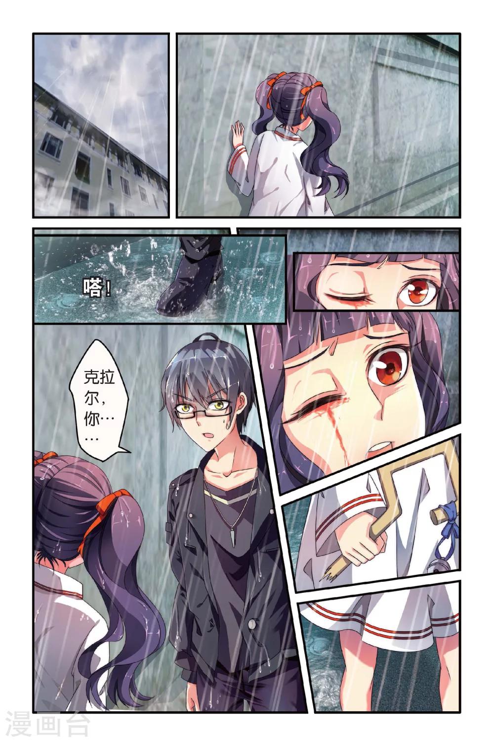 第七魔女韩漫全集-第75话 风起云斩3无删减无遮挡章节图片 